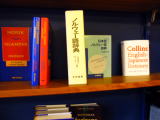 オスロの書店で見つけたノルウェー語・日本語辞典